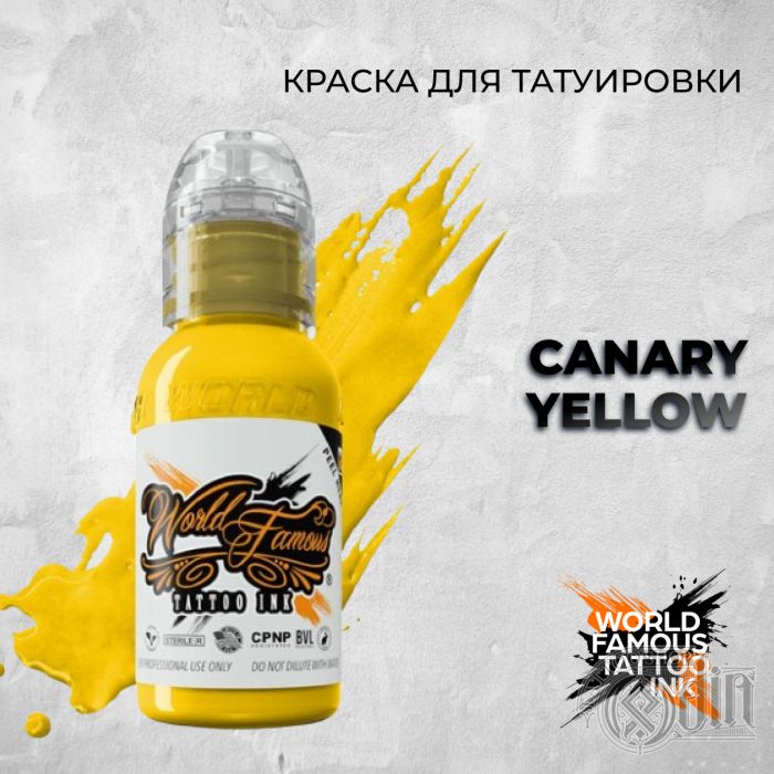 Краска для тату World Famous Canary Yellow